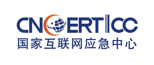 国家互联网应急中心 CNCERT/CC