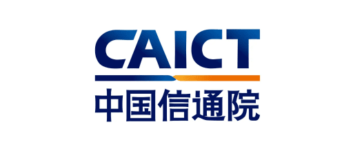 中国信息通信研究院 CAICT