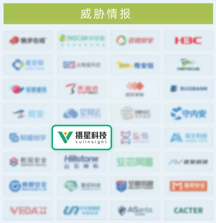威胁情报.png