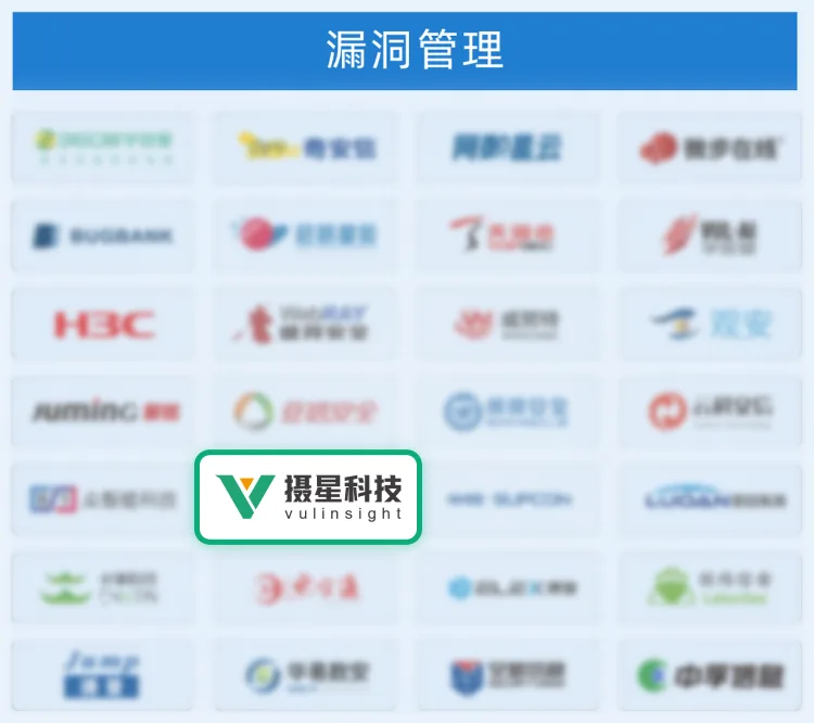 漏洞管理.png